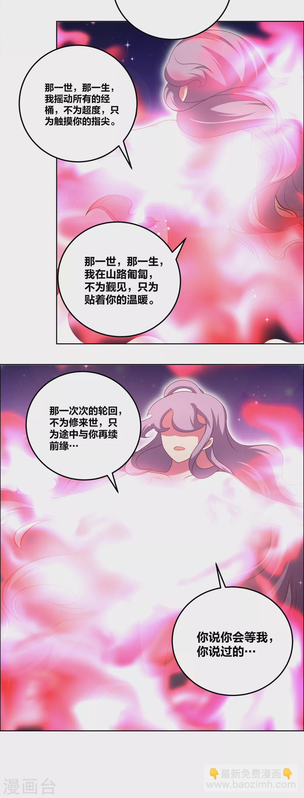 第190话 奇怪的魂体16