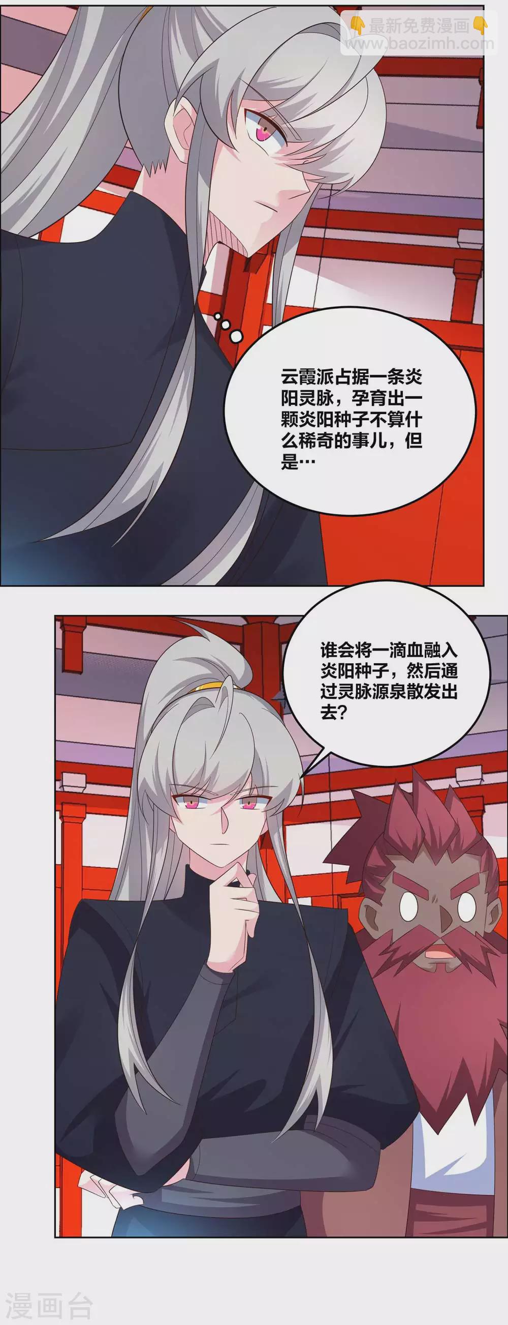 第190话 奇怪的魂体2