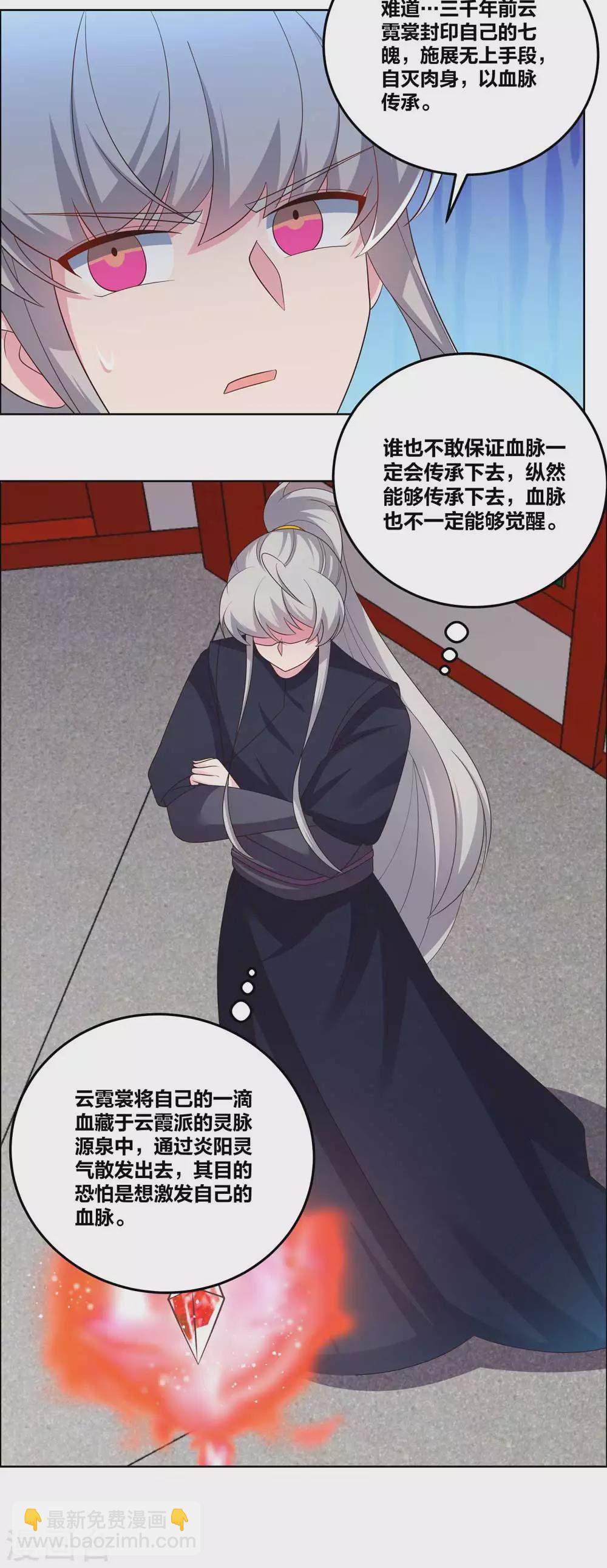 第190话 奇怪的魂体4