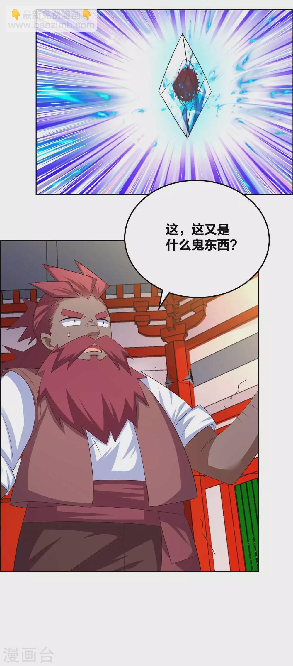 第190话 奇怪的魂体8