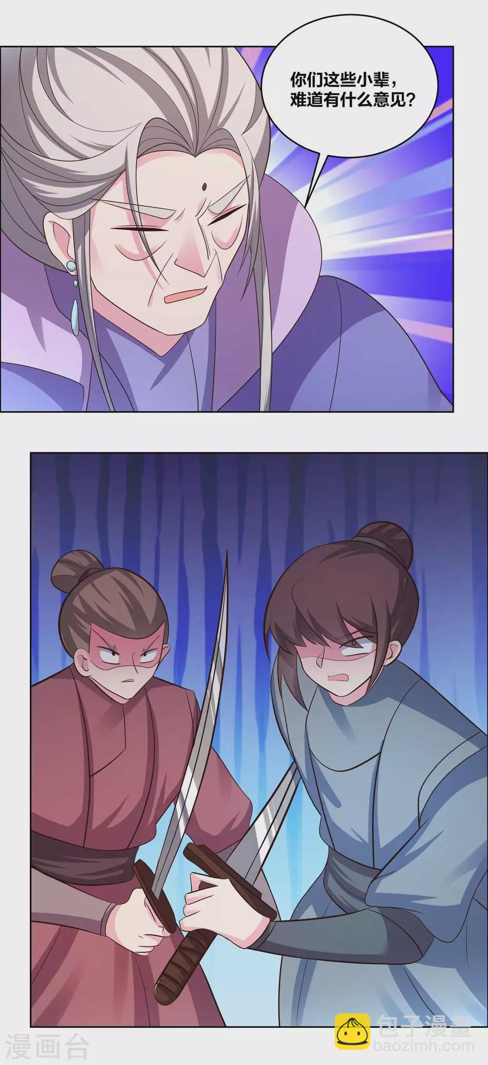 第197话 冰玄派十八首席5