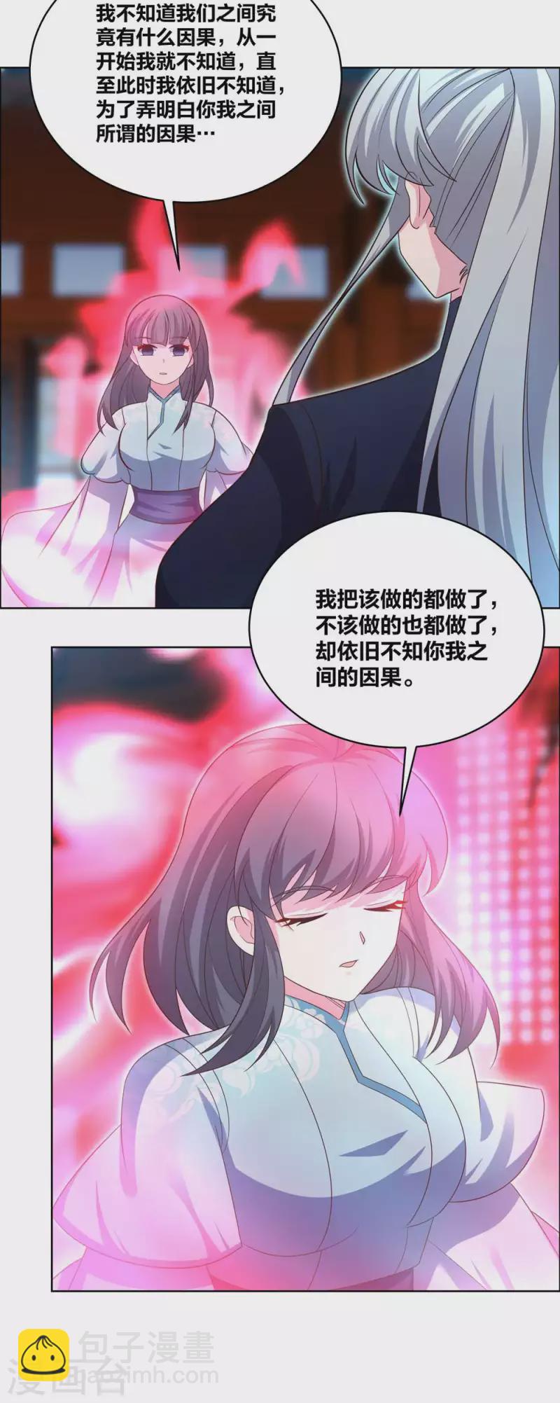 第200话 剪不断的因果12