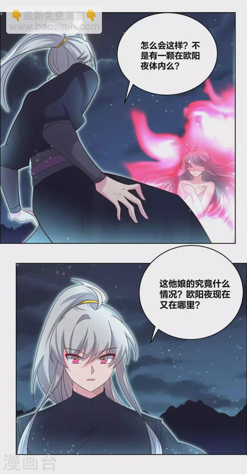 第200话 剪不断的因果3