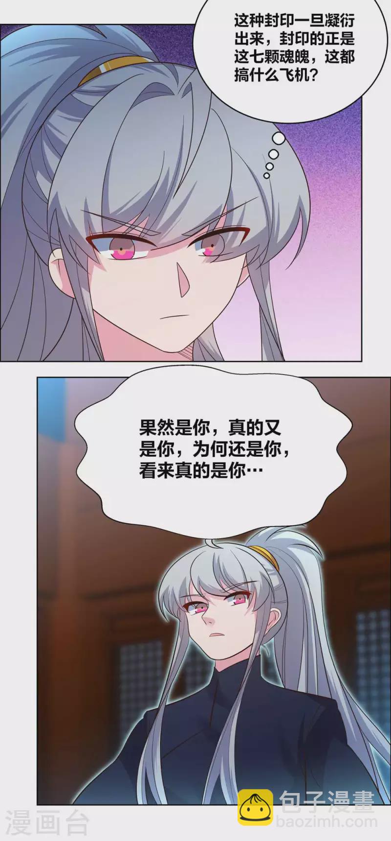 第200话 剪不断的因果8