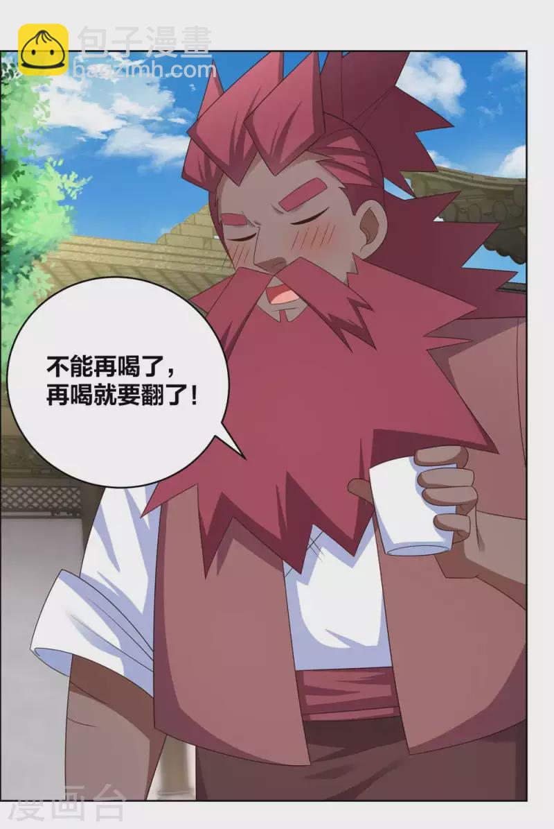 第205话 传承大典10