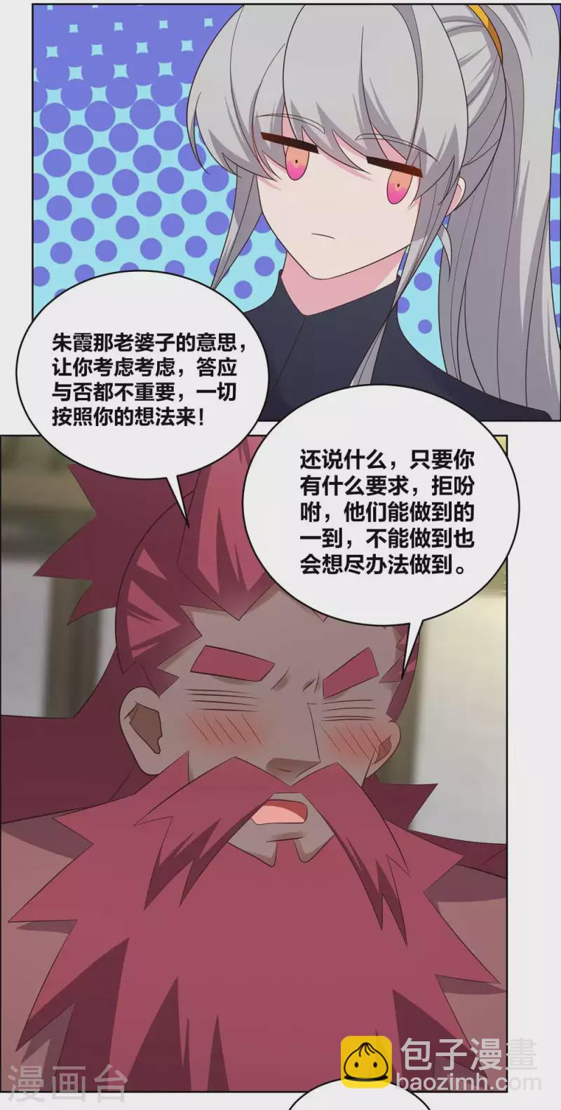 第205话 传承大典11