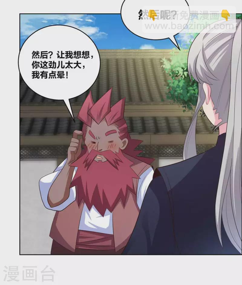 第205话 传承大典12