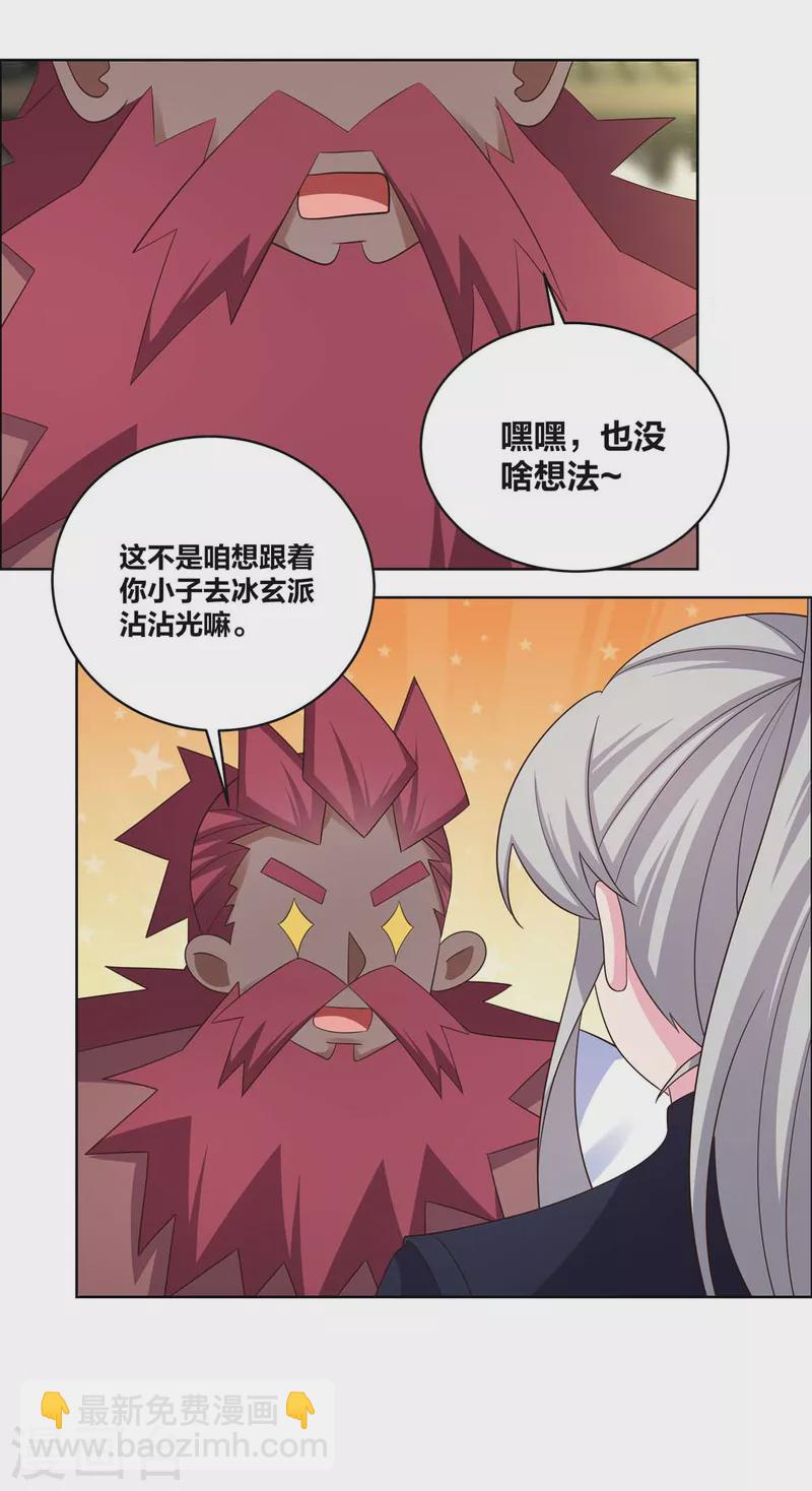 第205话 传承大典15