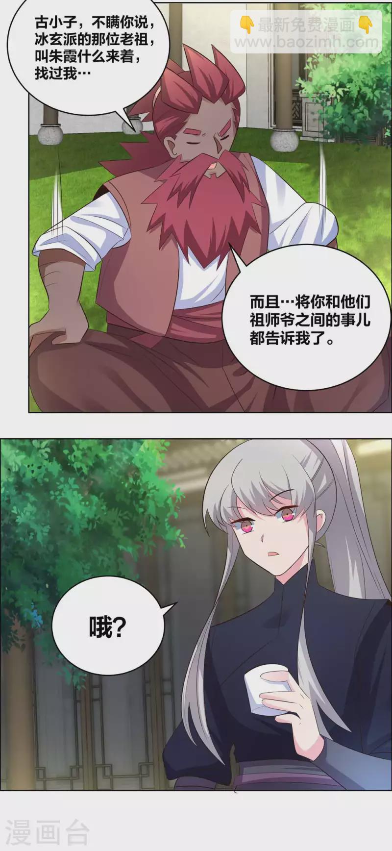 第205话 传承大典3