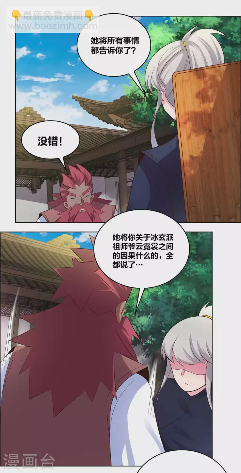 第205话 传承大典4