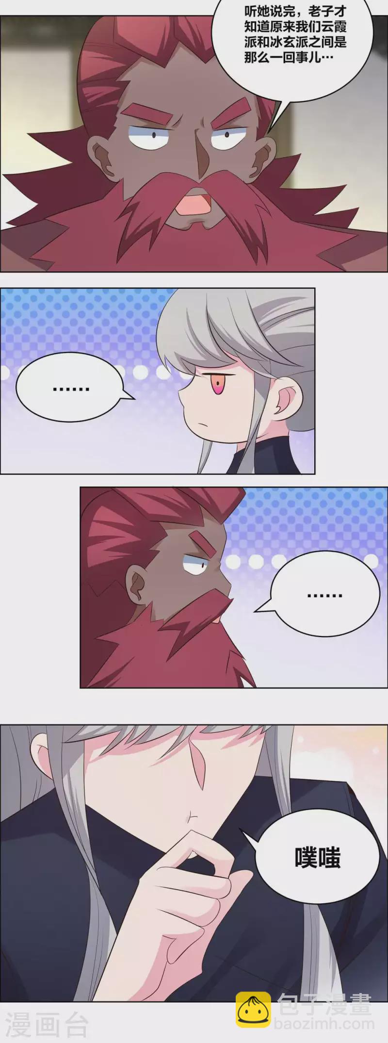 第205话 传承大典5