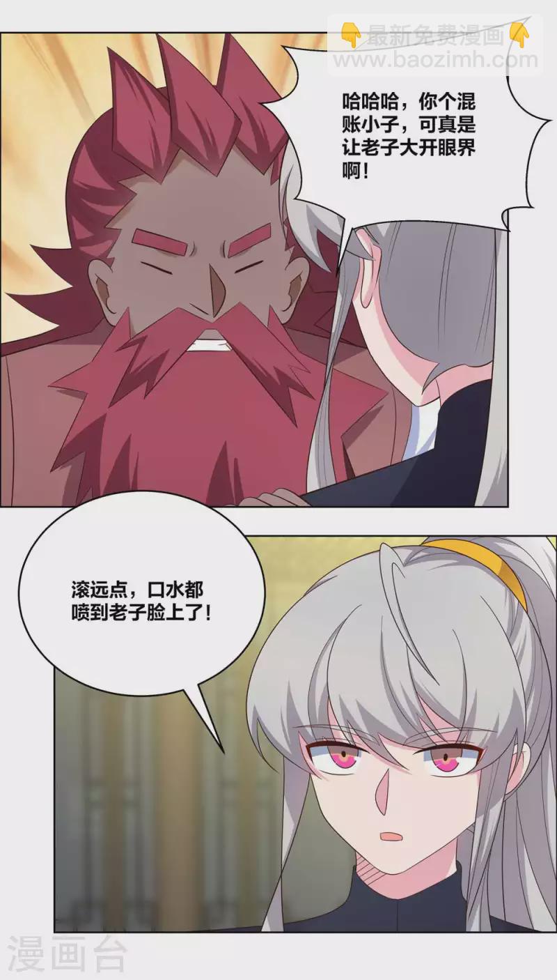 第205话 传承大典6