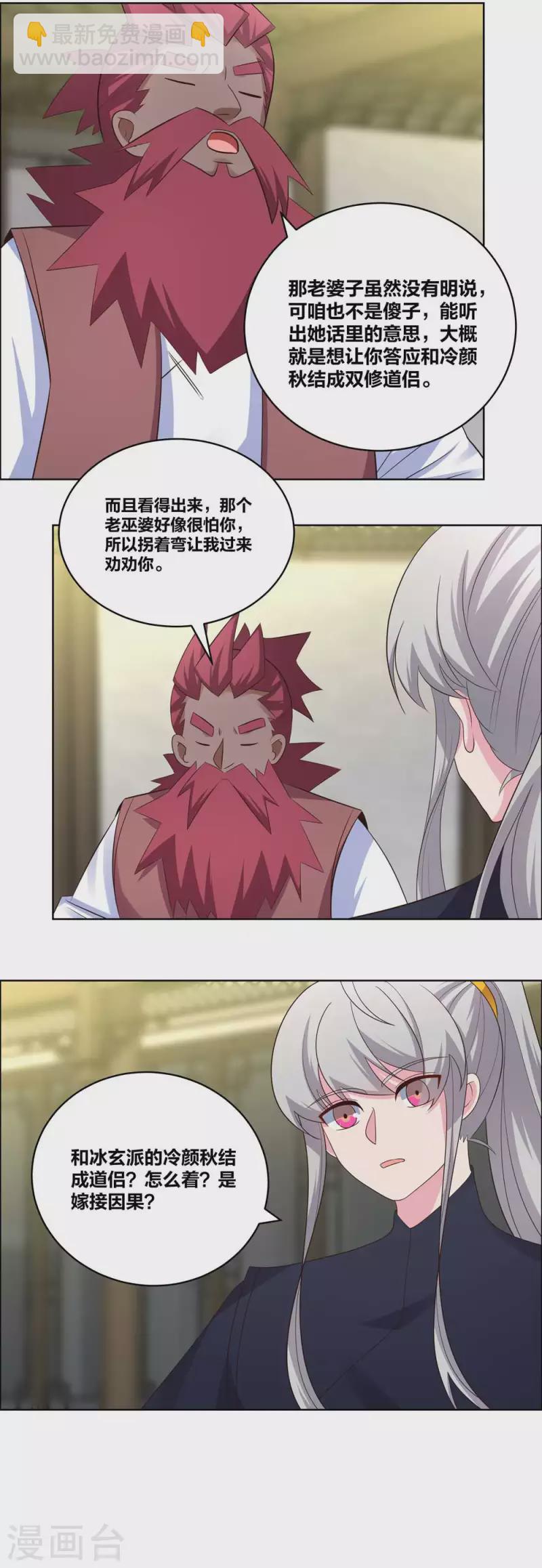 第205话 传承大典7