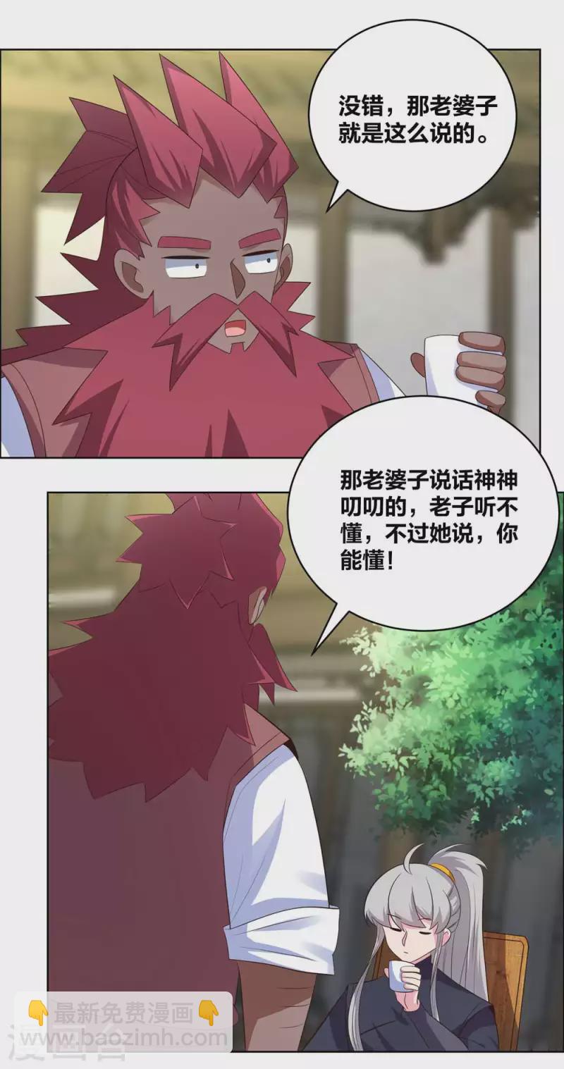 第205话 传承大典8