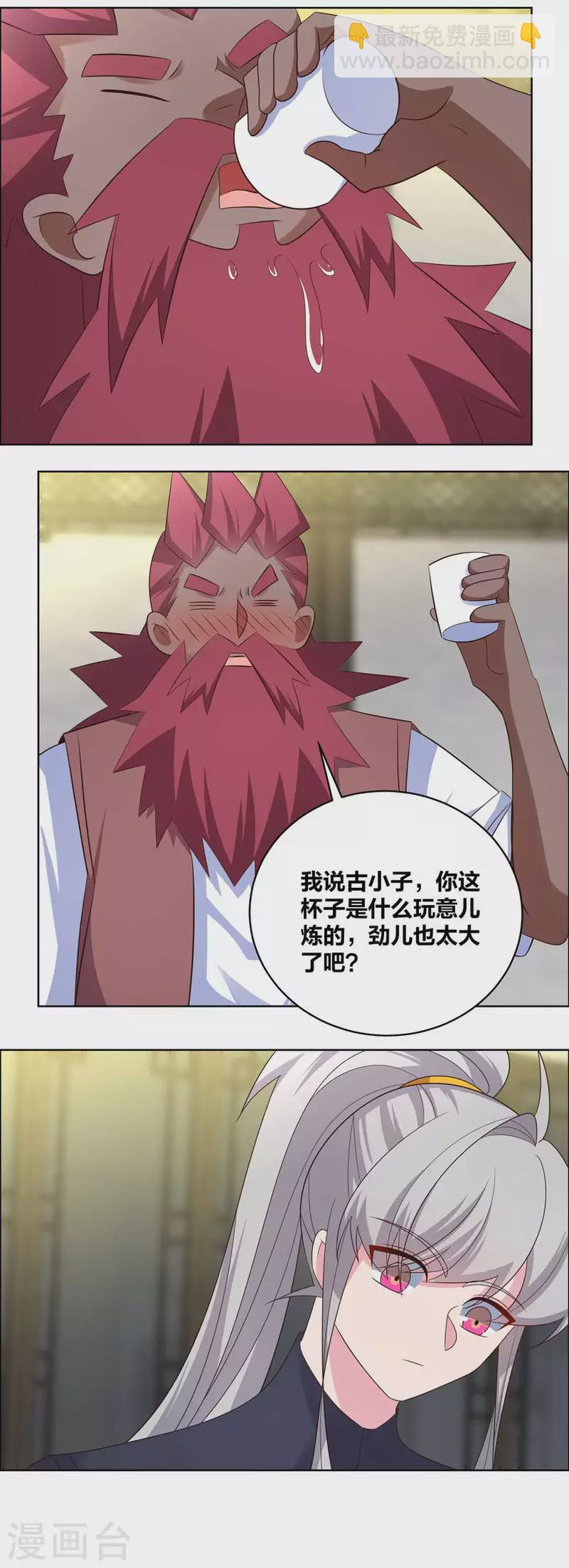第205话 传承大典9
