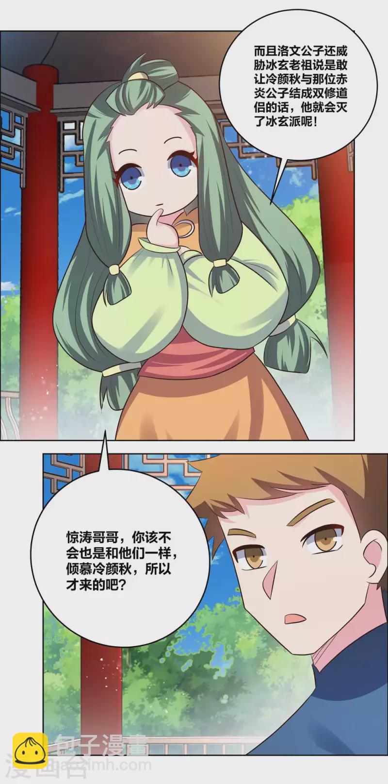 第211话 谁的面子大1