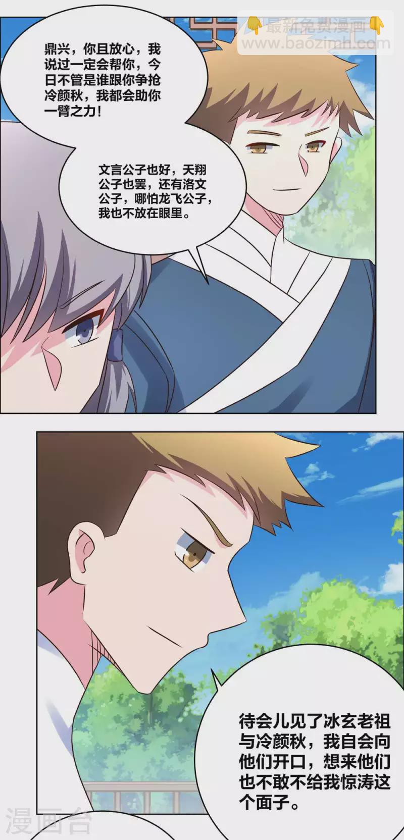 第211话 谁的面子大11