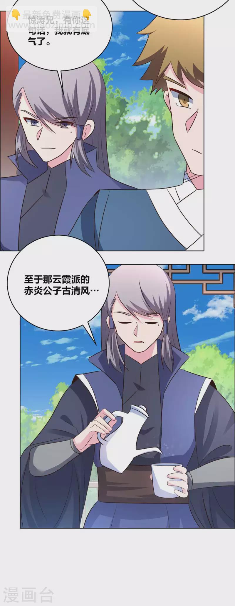 第211话 谁的面子大12