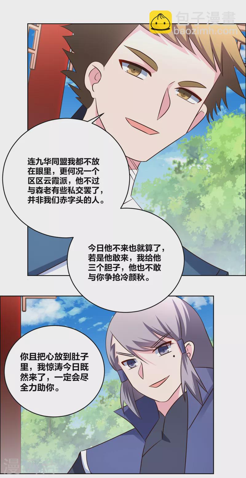 第211话 谁的面子大13