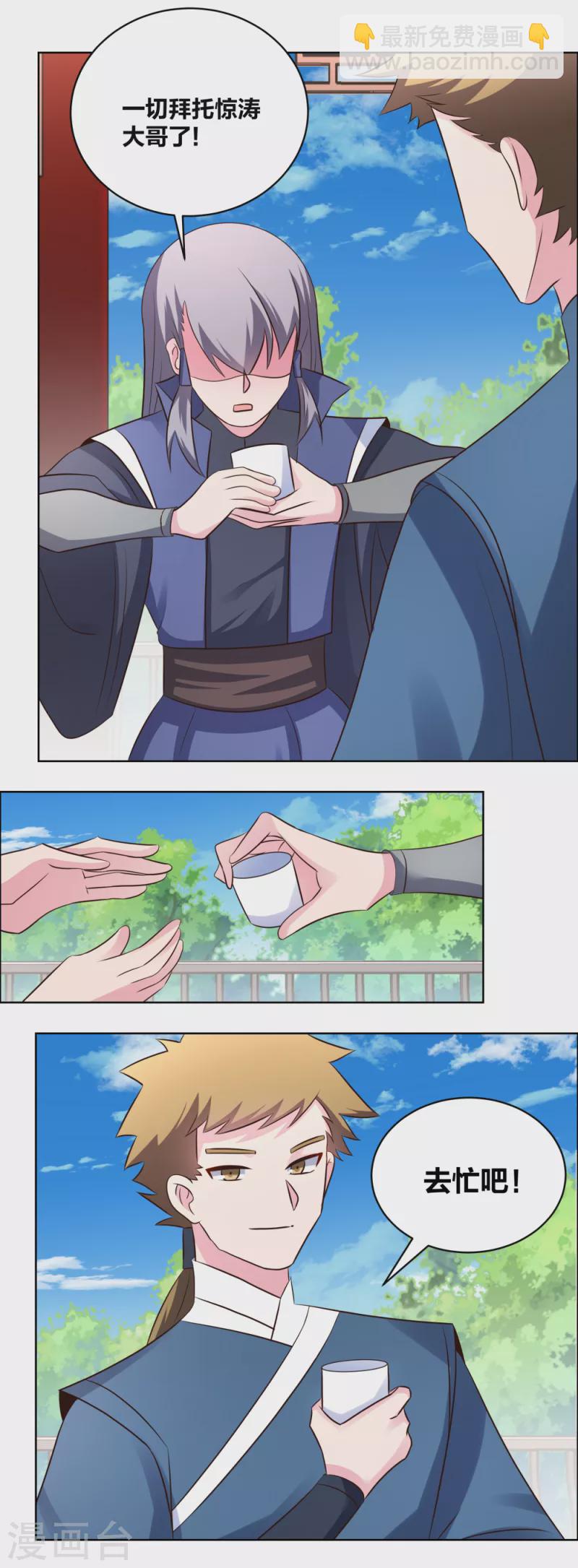 第211话 谁的面子大14