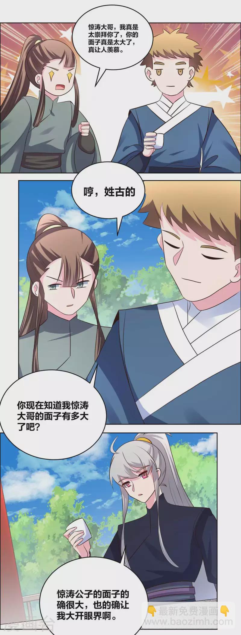 第211话 谁的面子大15