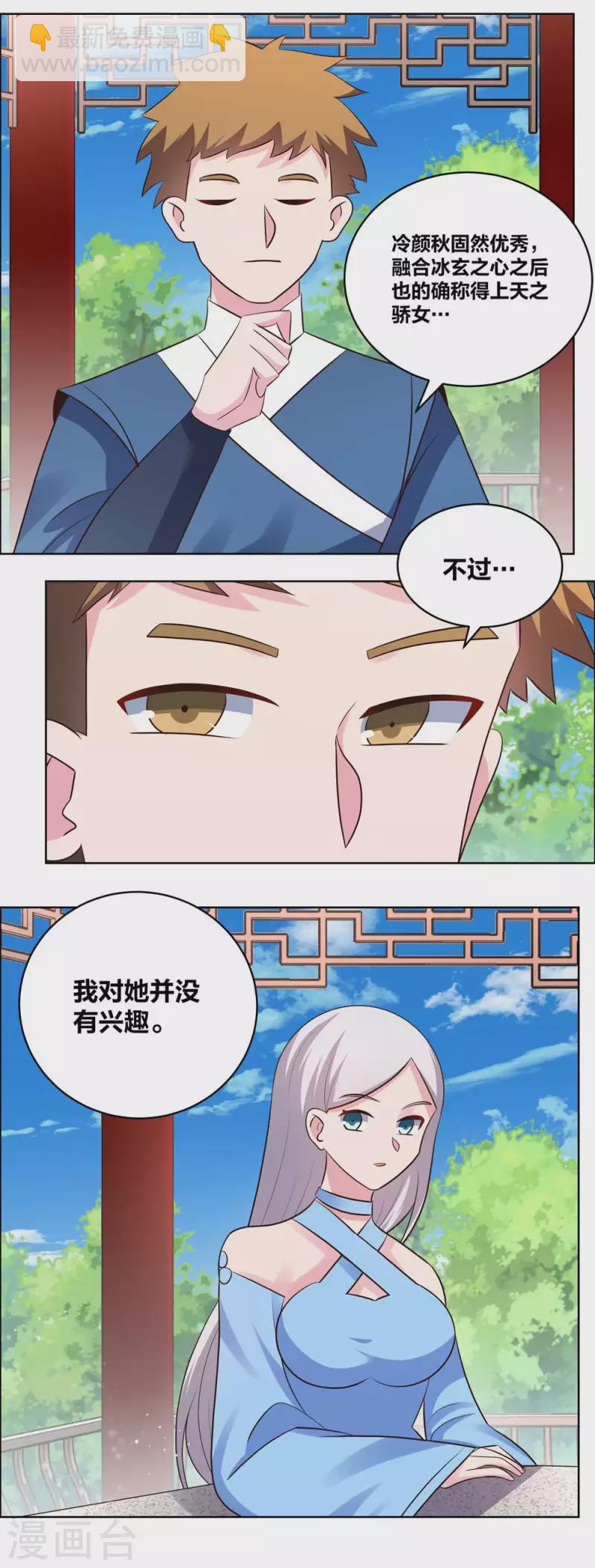 第211话 谁的面子大2