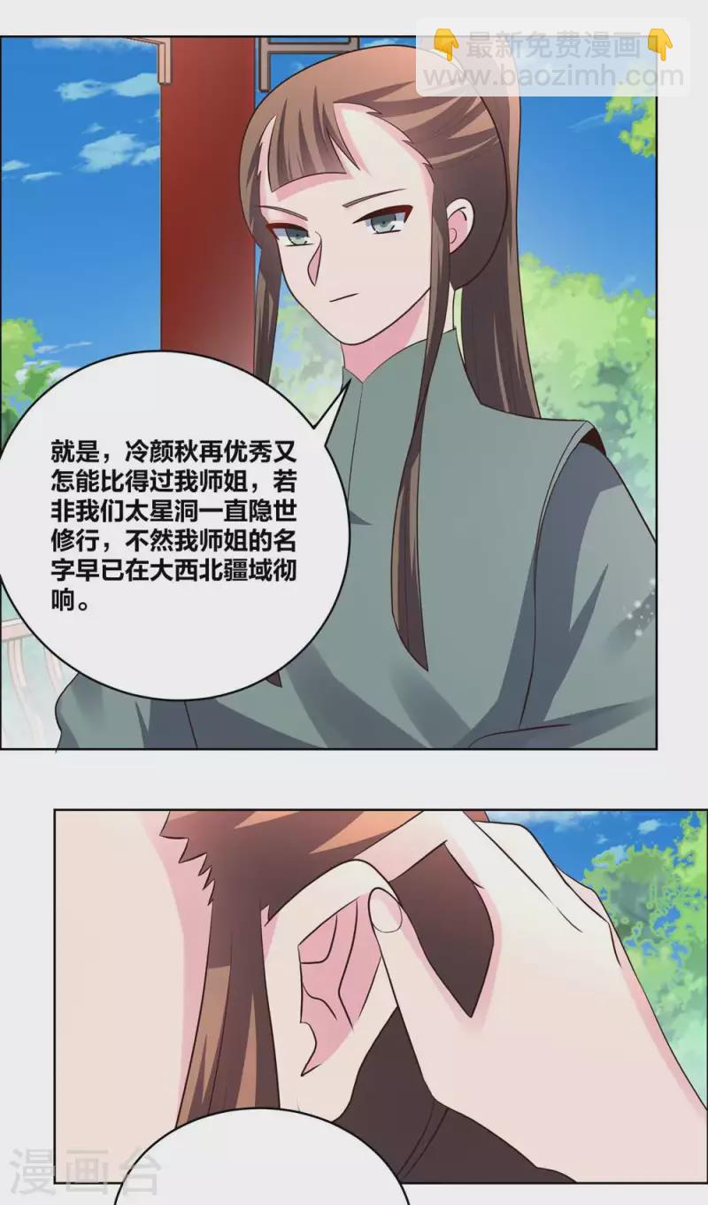 第211话 谁的面子大3