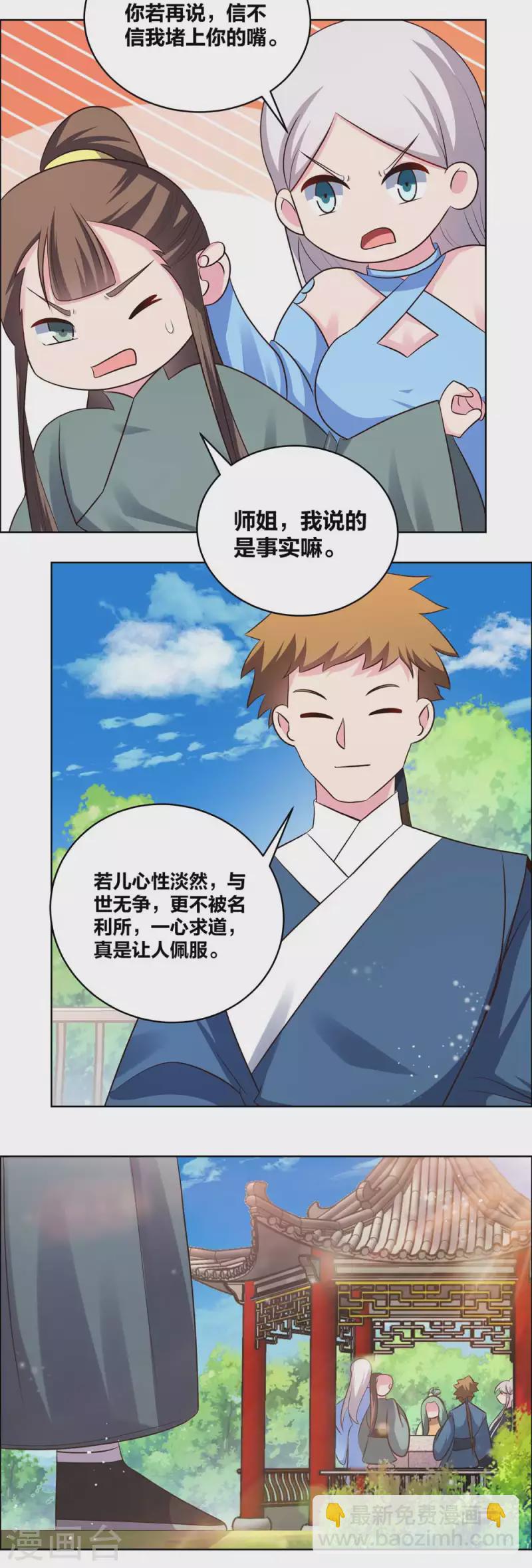 第211话 谁的面子大4