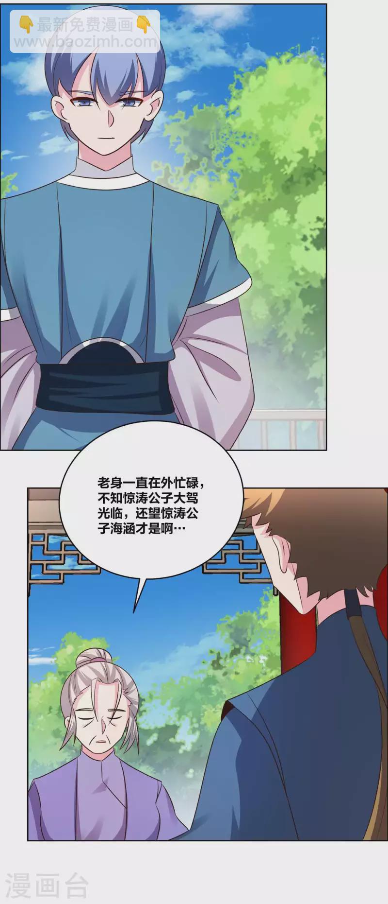第211话 谁的面子大6
