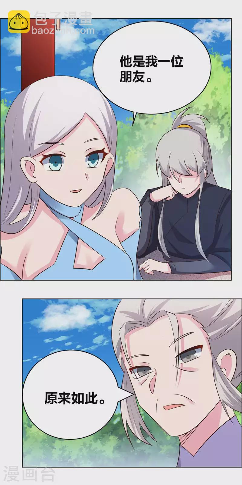 第211话 谁的面子大9