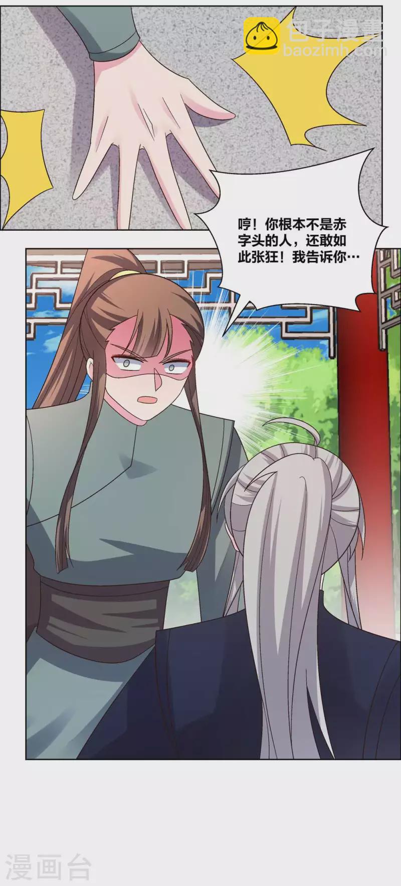 第215话 不敢动手？1