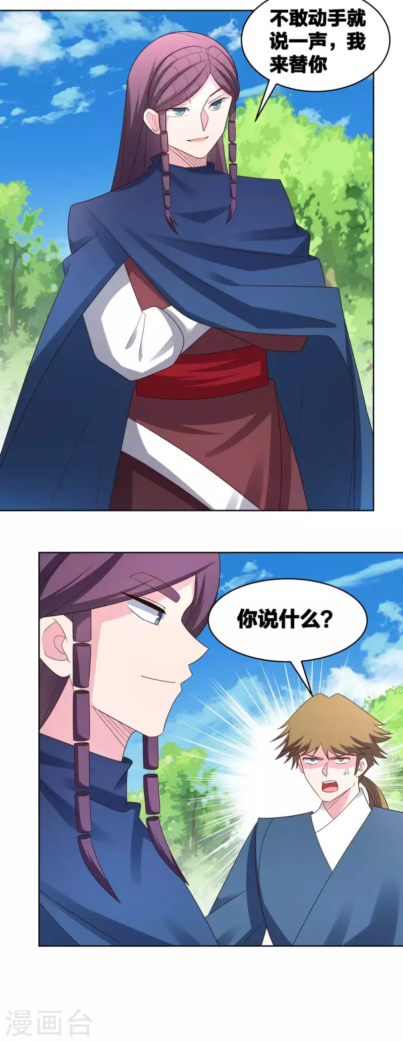 第215话 不敢动手？13