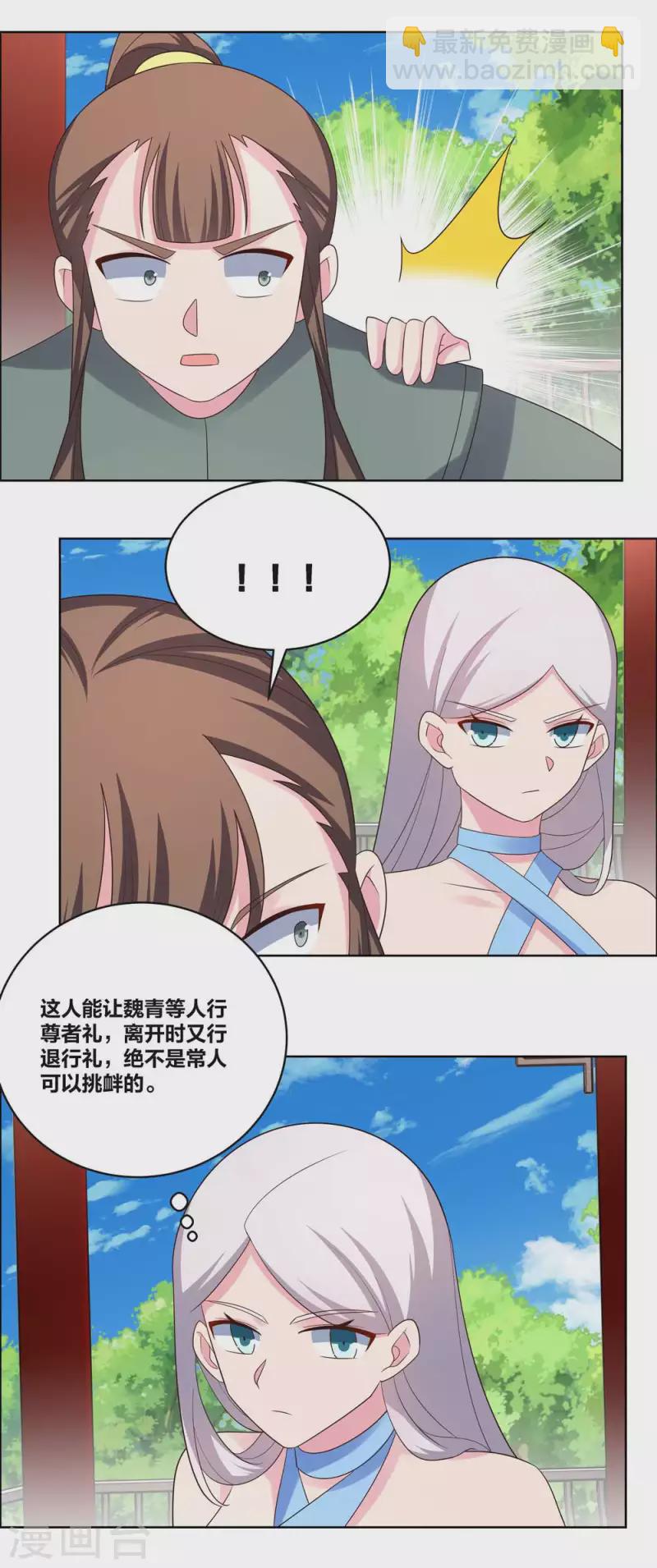 第215话 不敢动手？2