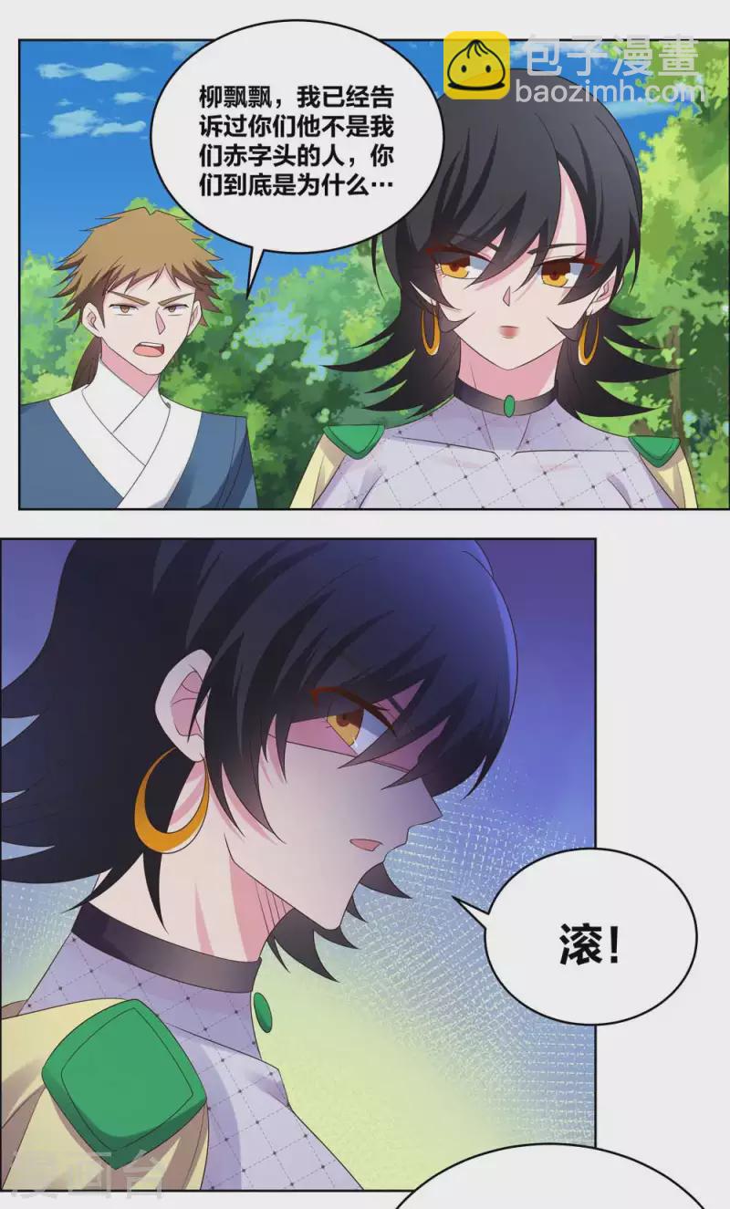 第215话 不敢动手？4