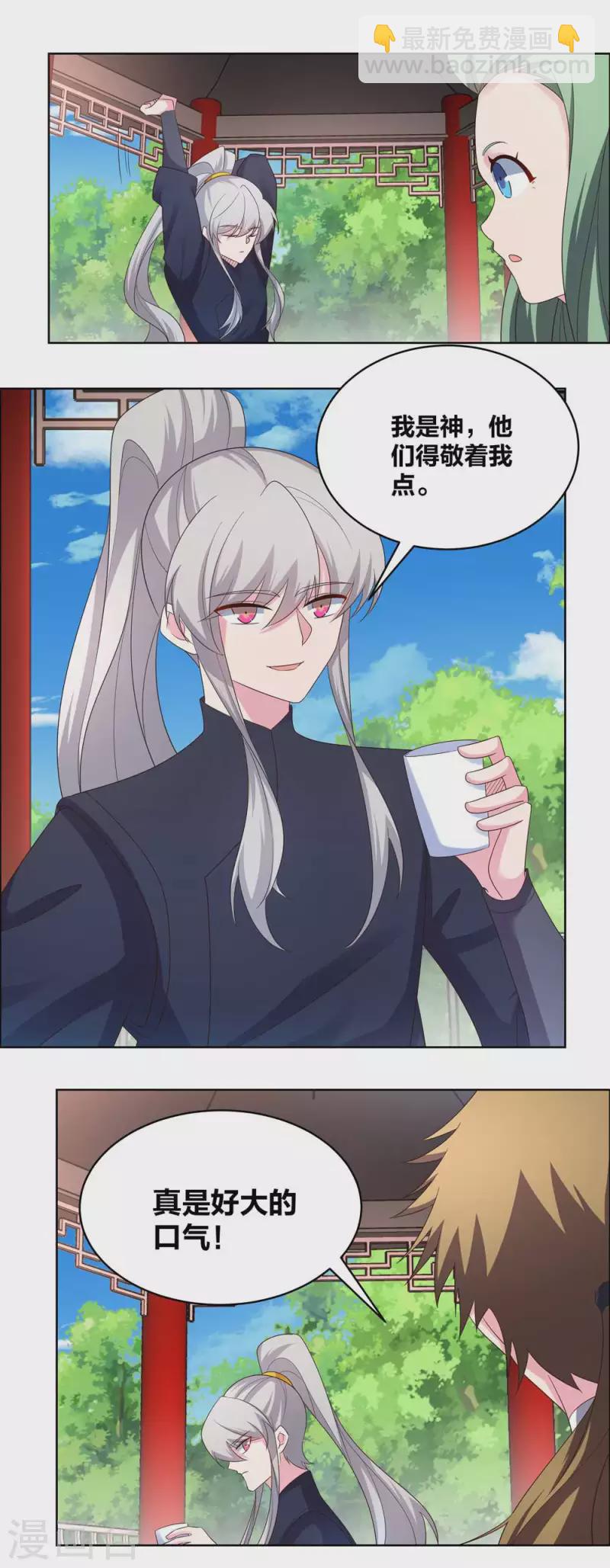 第215话 不敢动手？6