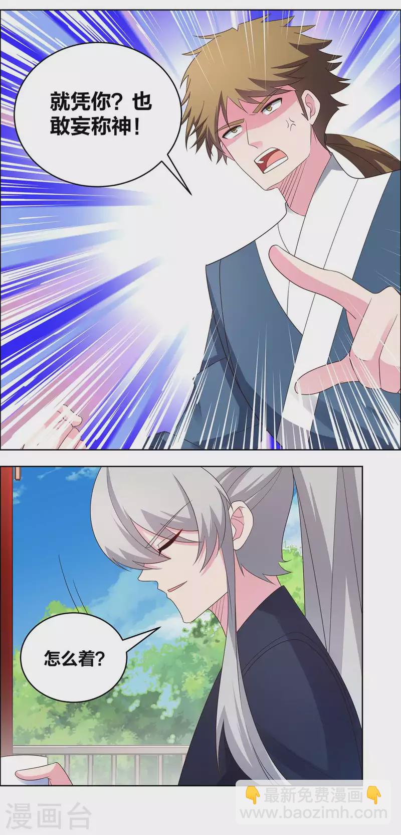 第215话 不敢动手？7