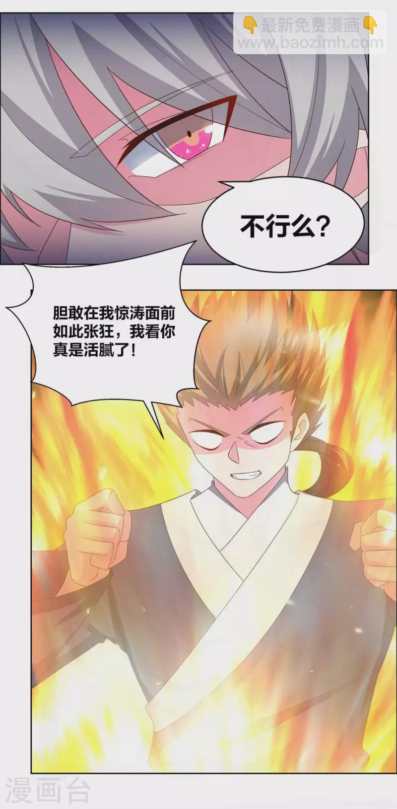 第215话 不敢动手？8