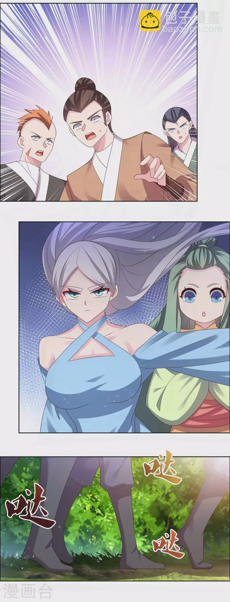第215话 不敢动手？9