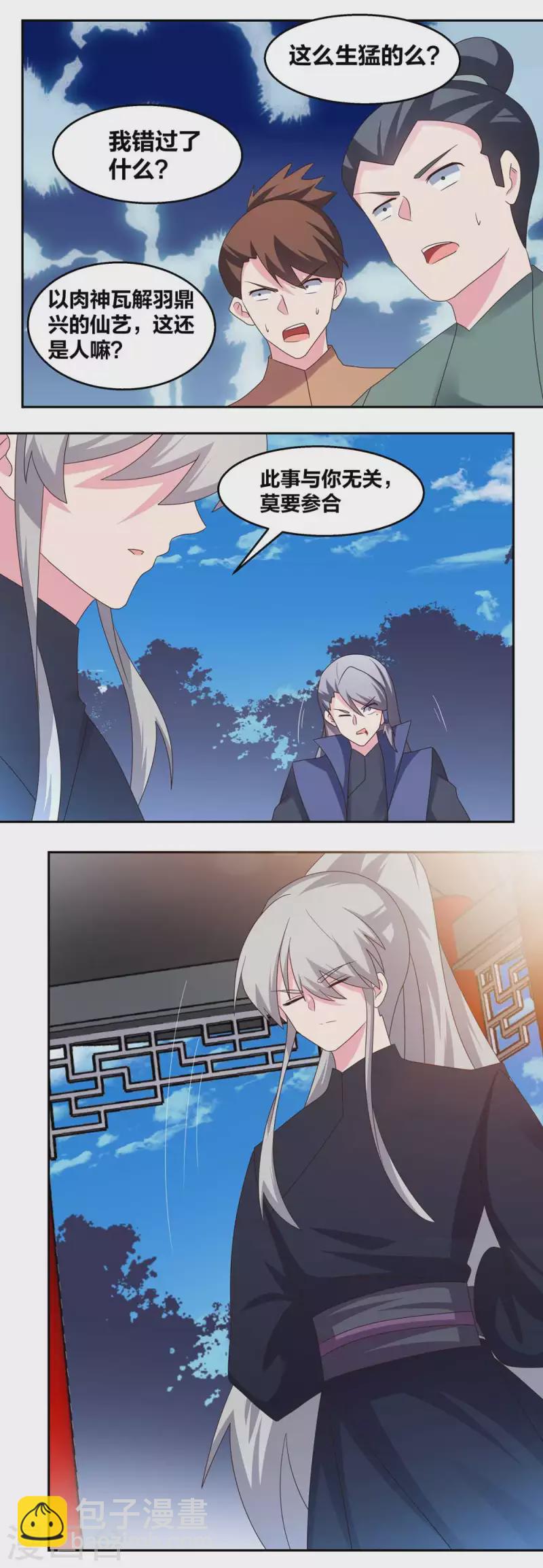 第219话 玄冰种11