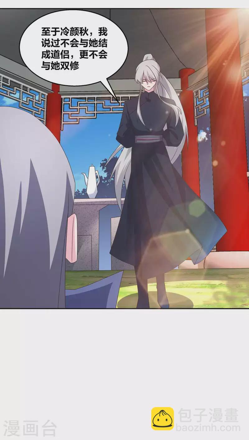 第219话 玄冰种12