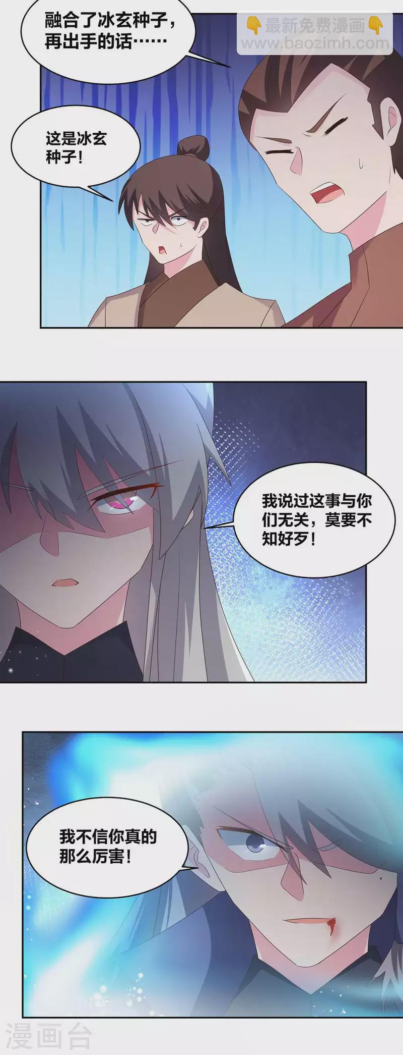 第219话 玄冰种14