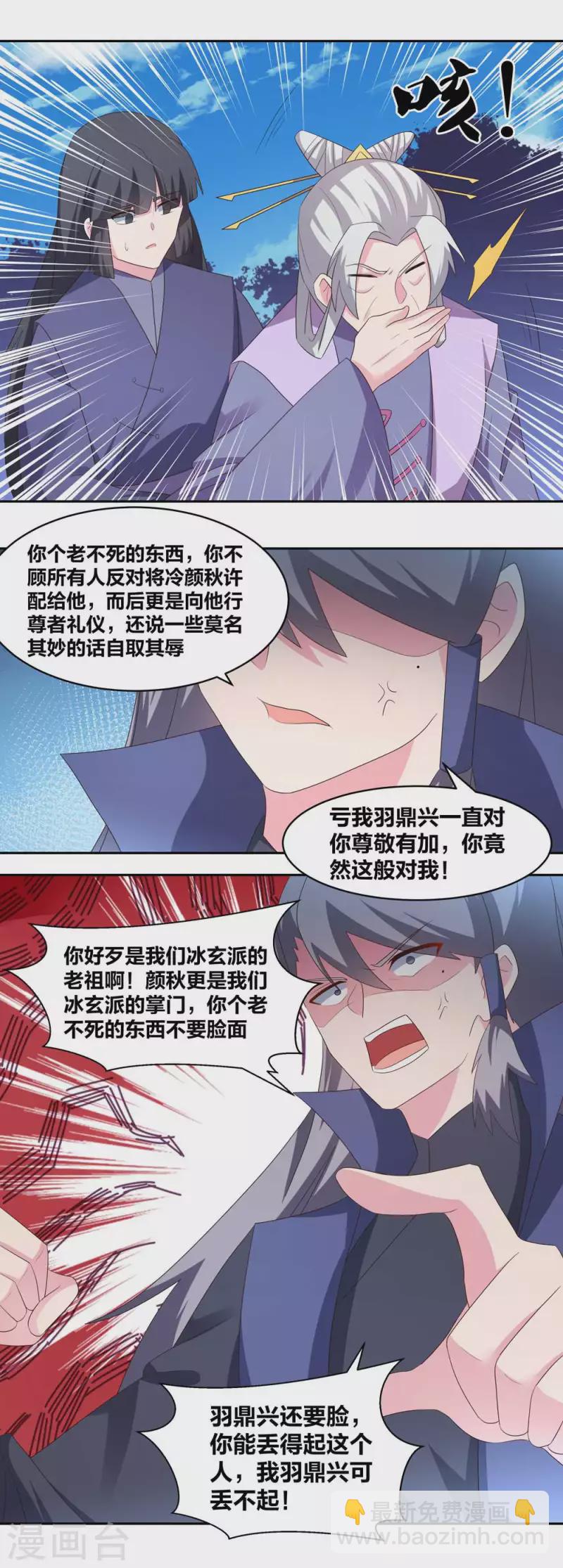 第219话 玄冰种3