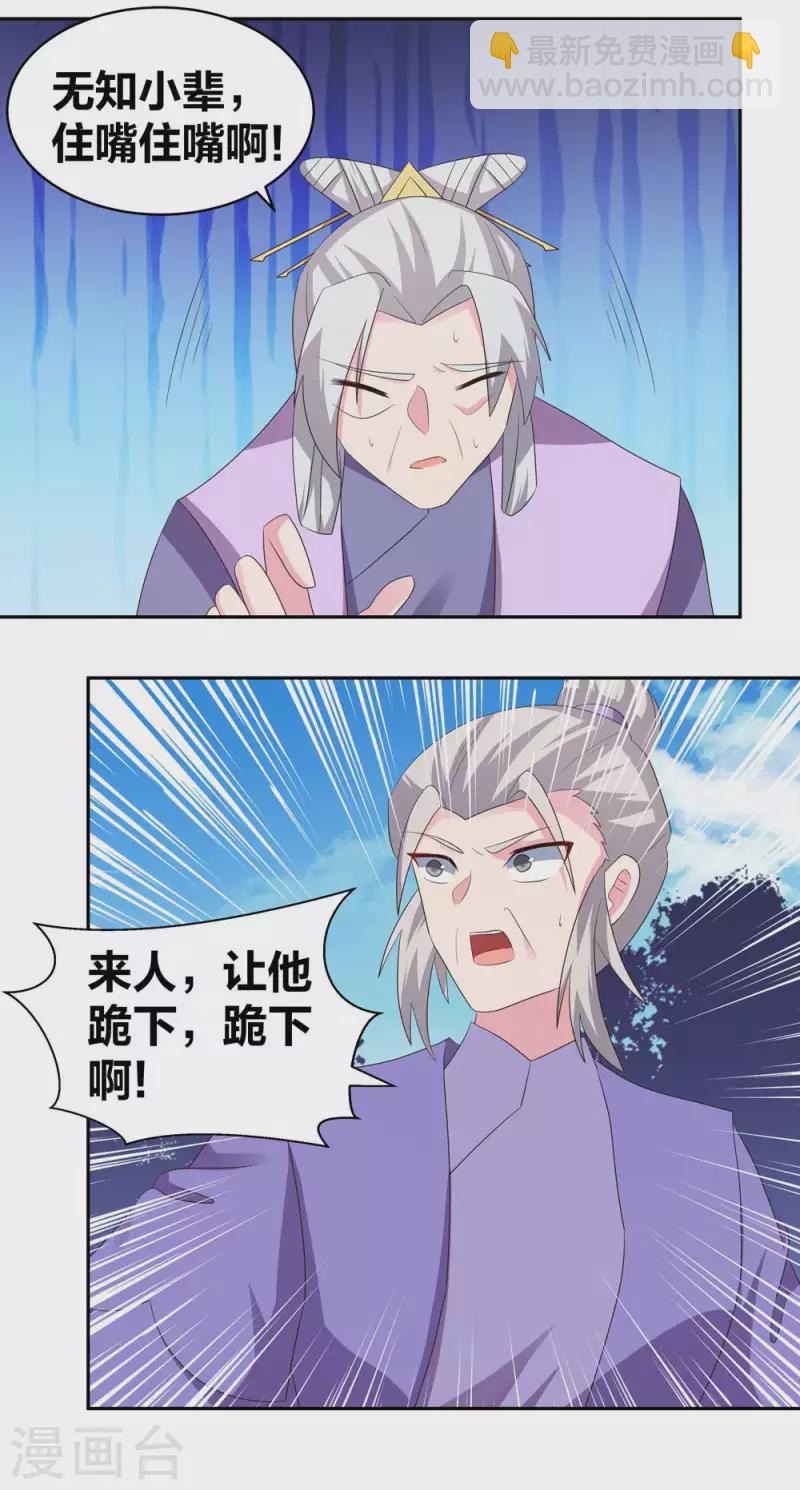 第219话 玄冰种4