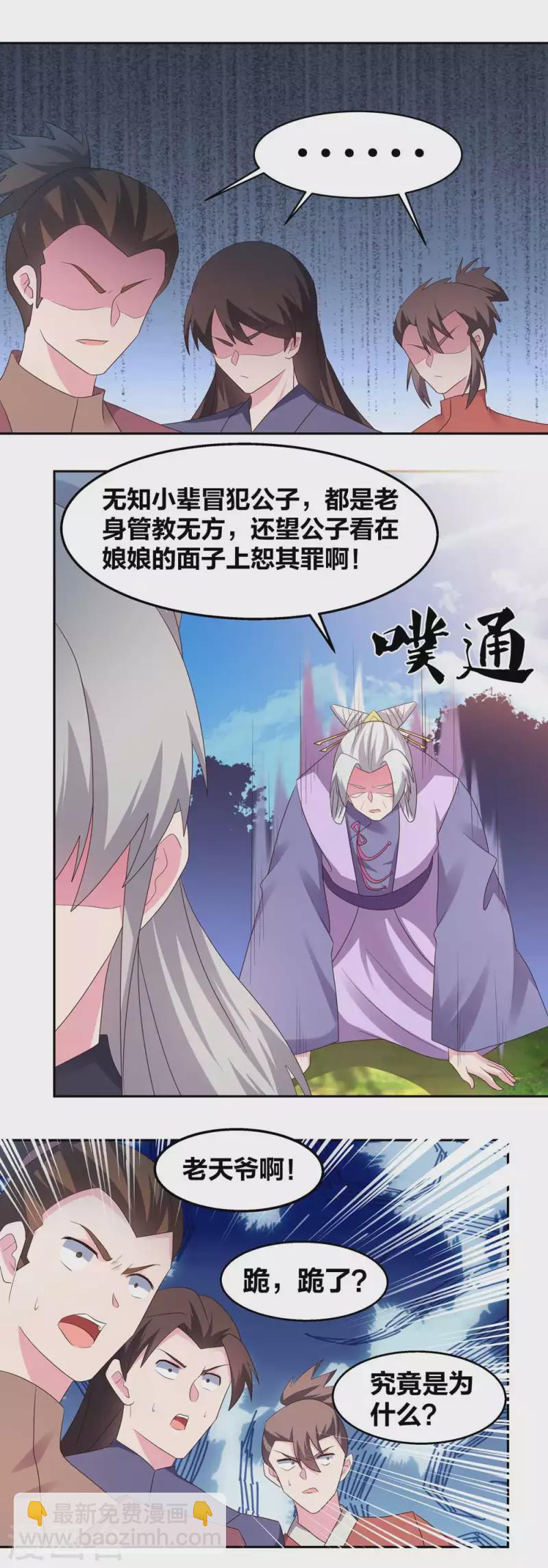 第219话 玄冰种5