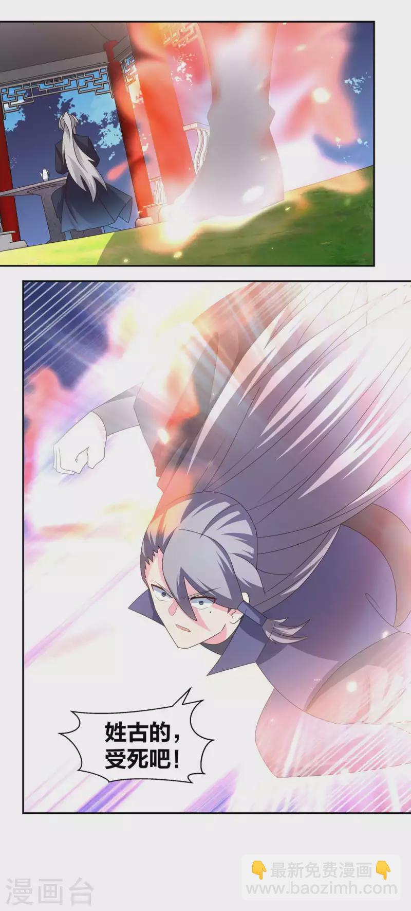 第219话 玄冰种8