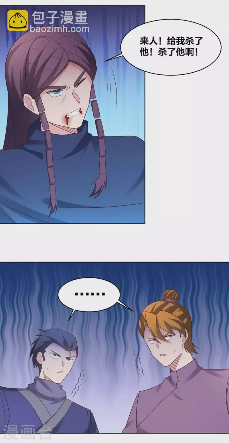 第222话 你爹是谁？11