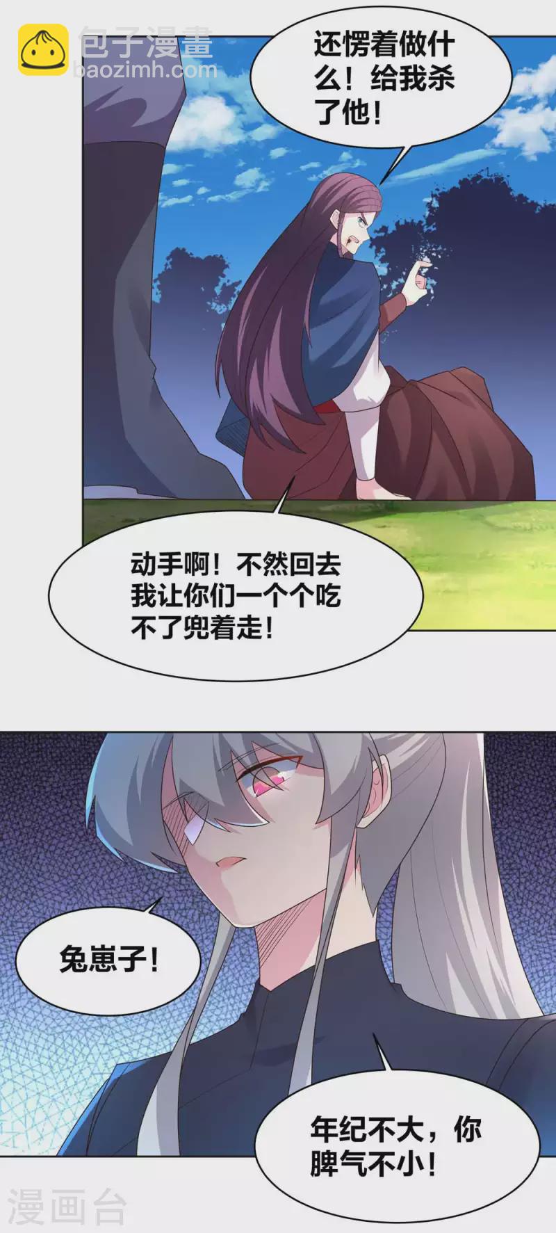 第222话 你爹是谁？12