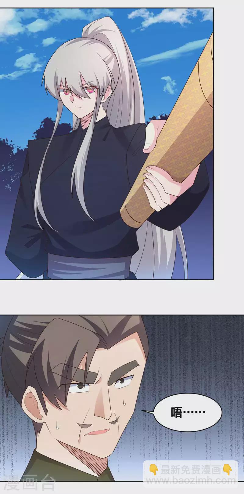 第222话 你爹是谁？3