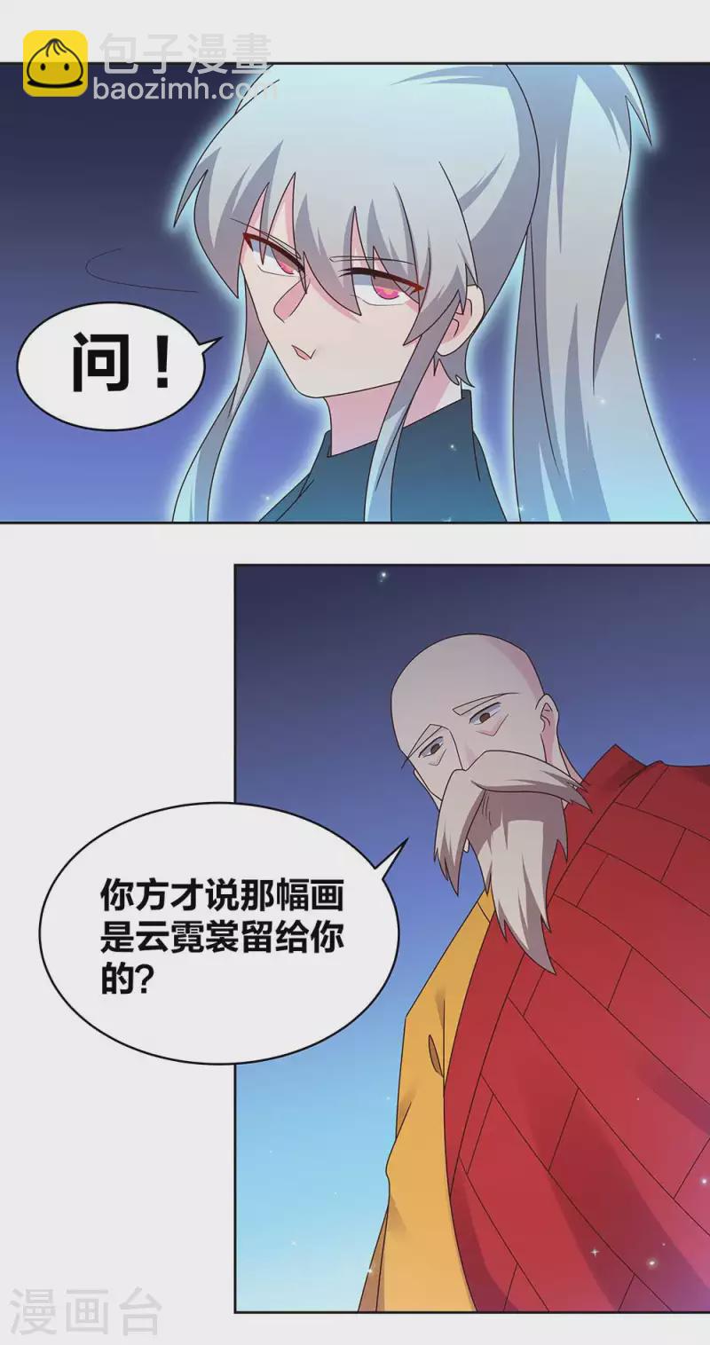 第237话 妹子！好久不见！1