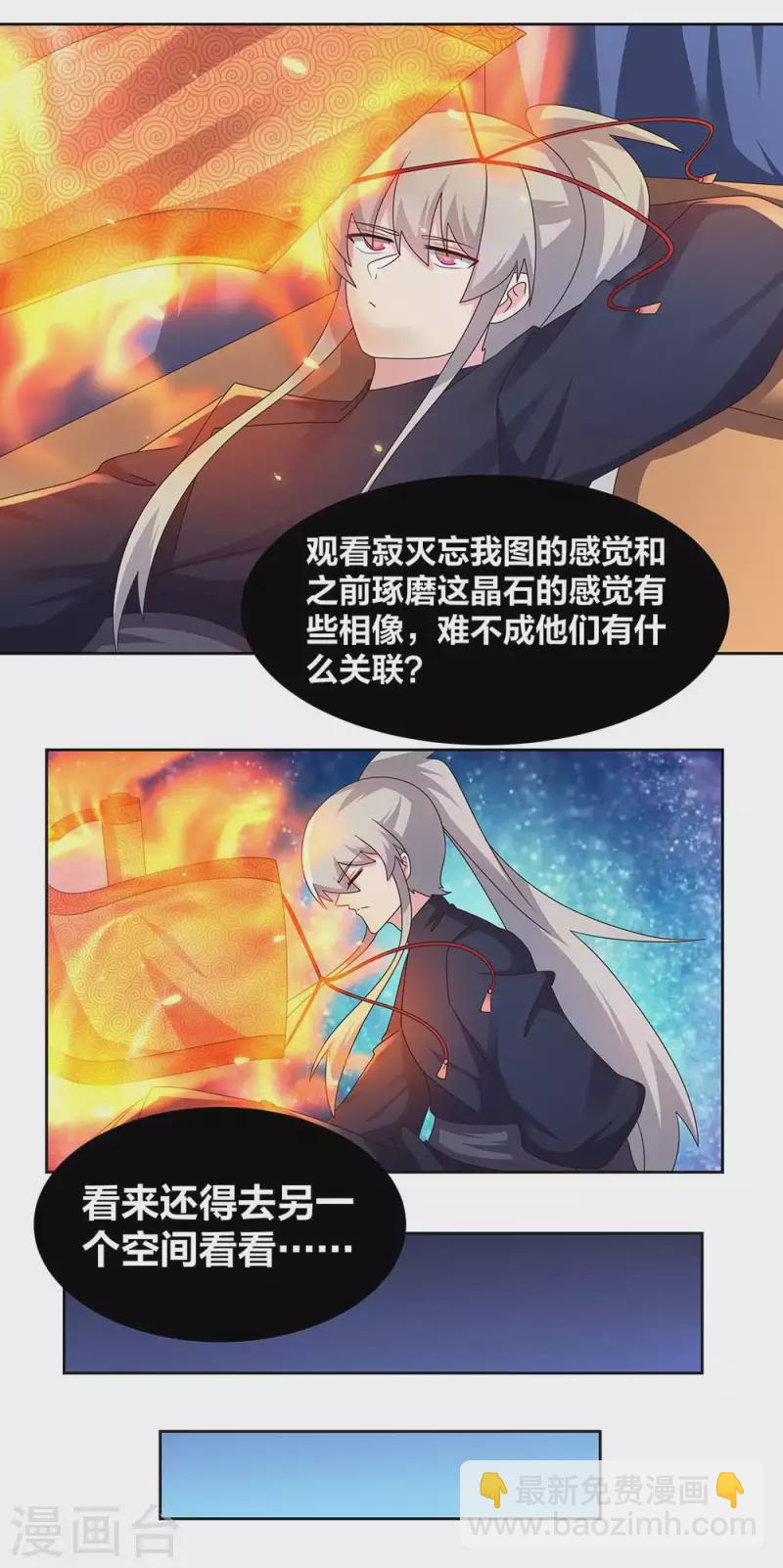 第237话 妹子！好久不见！11
